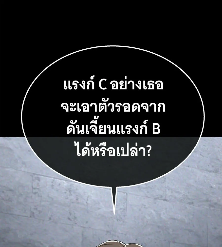 ถึกทนแทงก์แรงก์ C ตอนที่ 30 รูปที่ 158