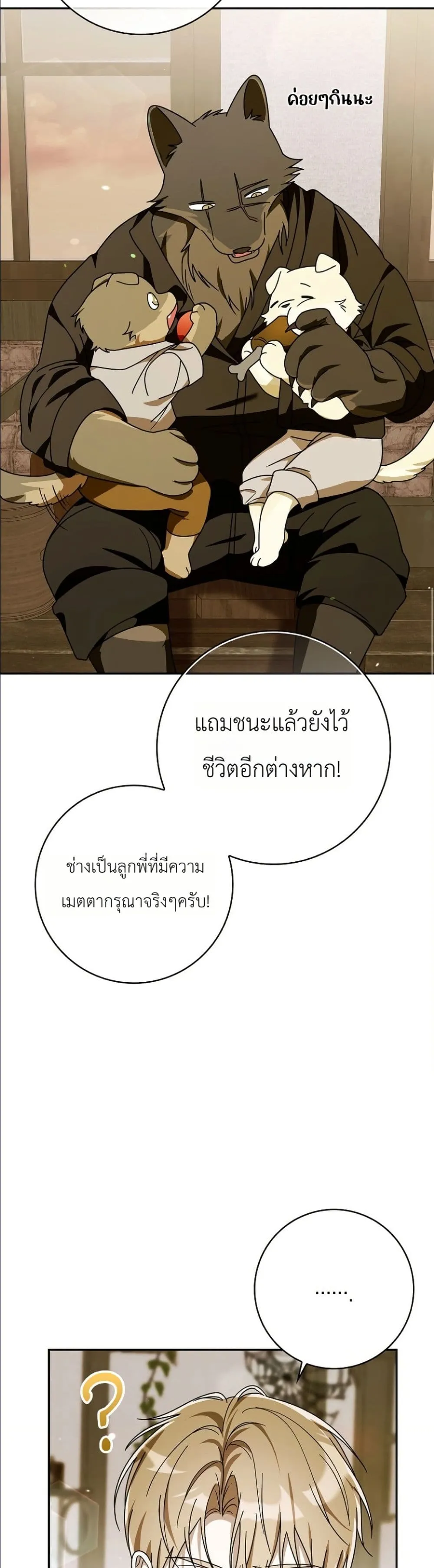 Manga-lc-com อ่านมังงะ อ่านการ์ตูน ออนไลน์ ฟรี I Will Save My Dad ตอนที่ 1 2 3 4 5 6 7 8 9 10 11 12 13 14 ฟรี ไม่มีโฆษณา Manga-lc - อ่าน มังงะ อ่าน การ์ตูน ออนไลน์ อ่านมังงะ ฟรี