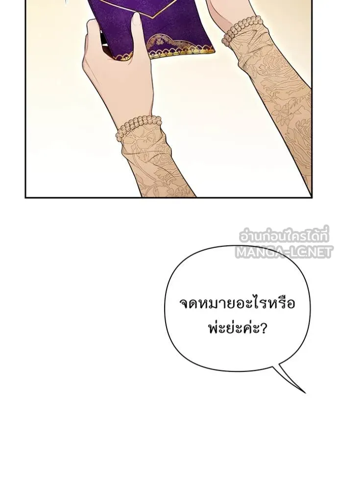 ห้องนอนลับ ตอนที่ 146 รูปที่ 18