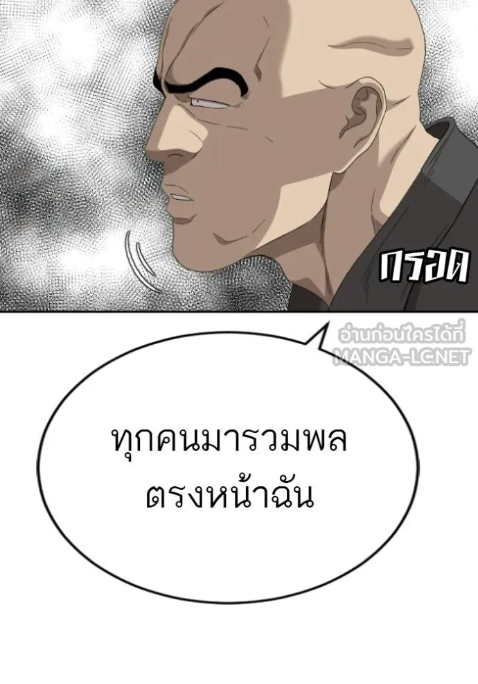BAD GUY ตอนที่ 281 รูปที่ 25