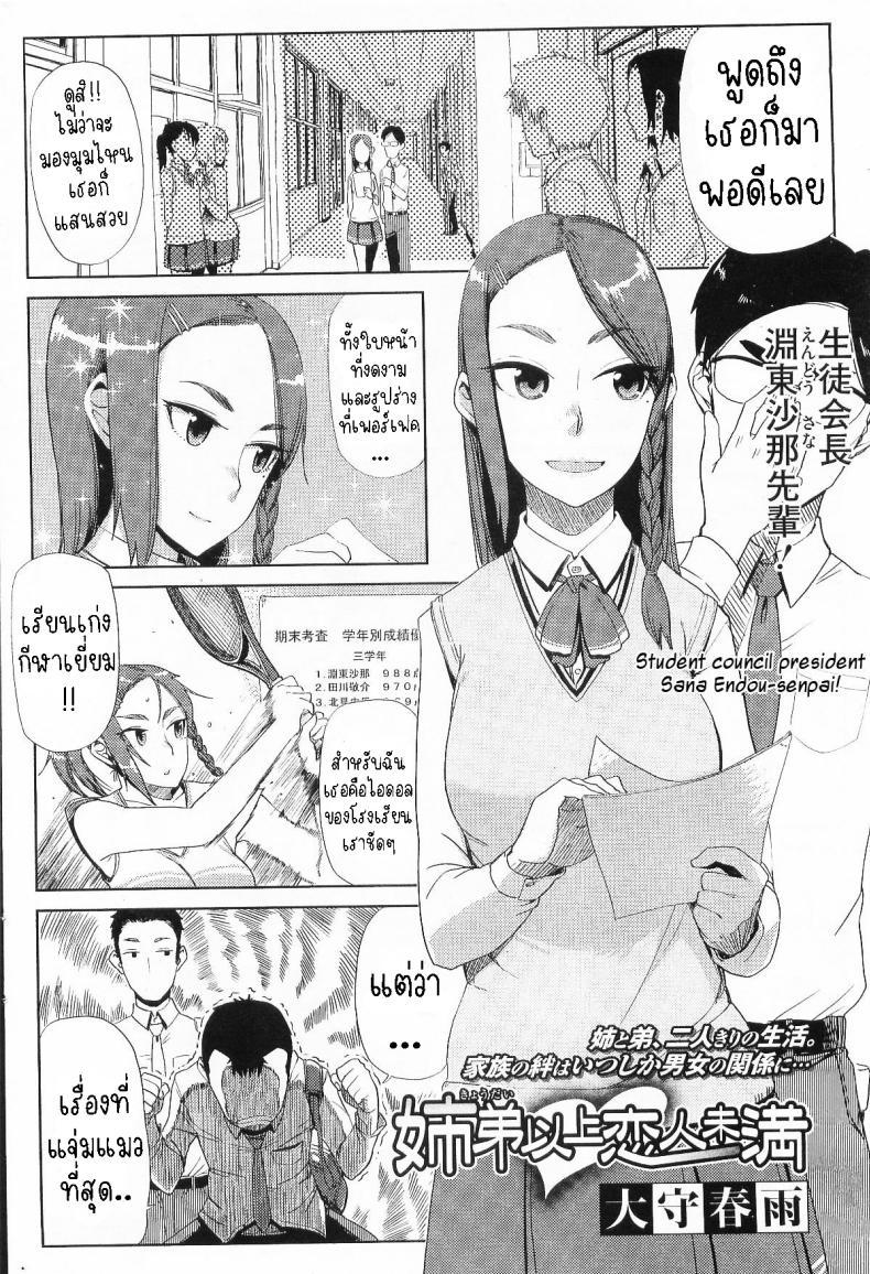 Doujin-Lc- อ่าน โดจิน มังฮวา เกาหลี ญี่ปุ่น จีน แปลไทย มากกว่าพี่น้อง [Oomori Harusame] Kyoudai Ijou Koibito Miman More than Siblings, Less than Lovers ตอนที่ 1 2 3 4 5 6 7 8 9 10 11 12 13 14 ฟรี ไม่มีโฆษณา อ่าน โดจิน Manhwa เกาหลี ญี่ปุ่น จีน เรามีครบ คัดมาให้เน้นๆ โดจิน 18+ รับประกันความฟินโดย  Doujin Lc