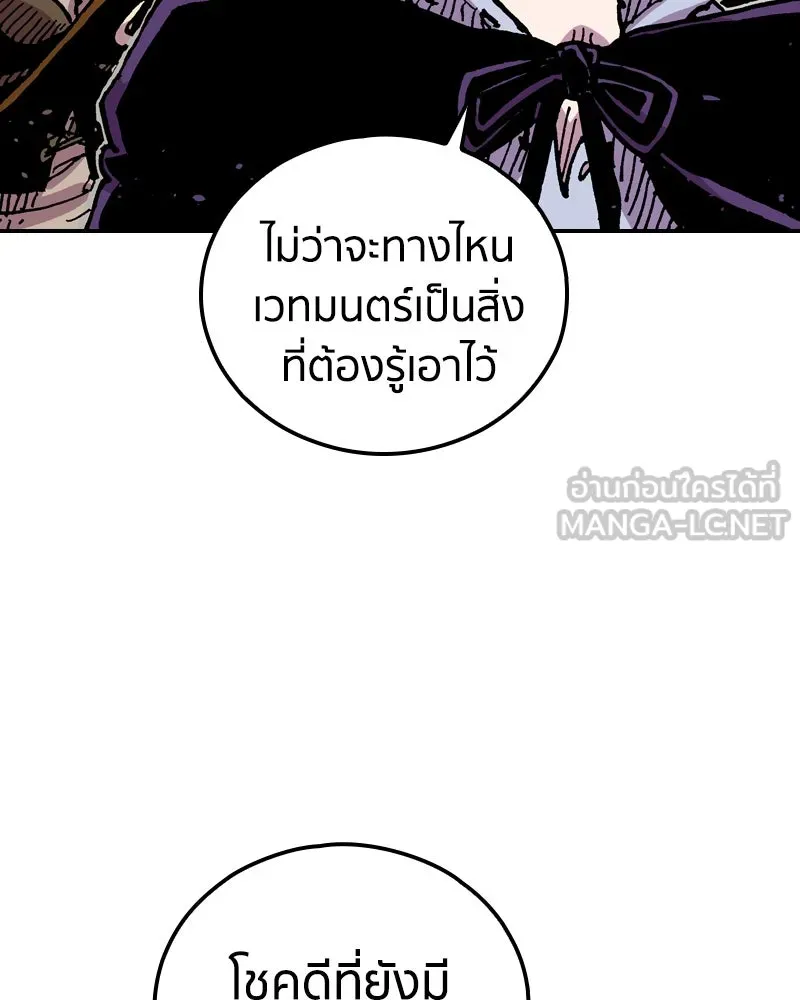 เคลวาเทส อสูรจอมราชัน ตอนที่ 58 สะพานแห่งความคงกระพัน รูปที่ 144