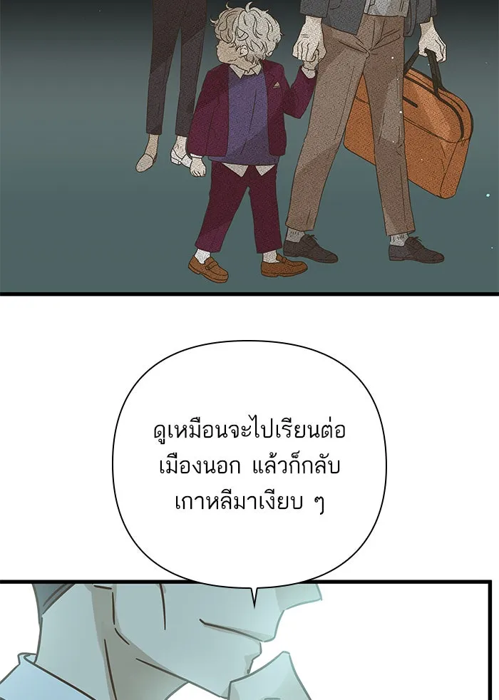 ฉันมันร้าย หรือเพราะโลกไม่น่ารัก ตอนที่ 127 รูปที่ 65