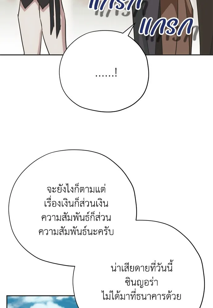 คมเขี้ยวชำระแค้น ตอนที่ 18 รูปที่ 35