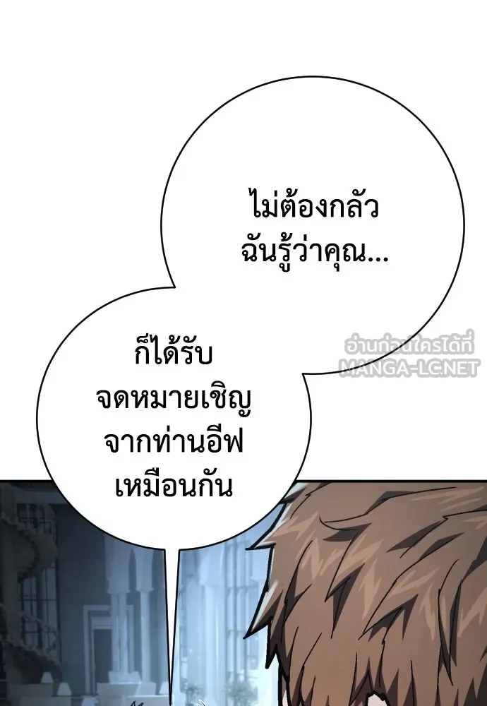 เพชฌฆาตลงทัณฑ์ ตอนที่ 26 รูปที่ 126