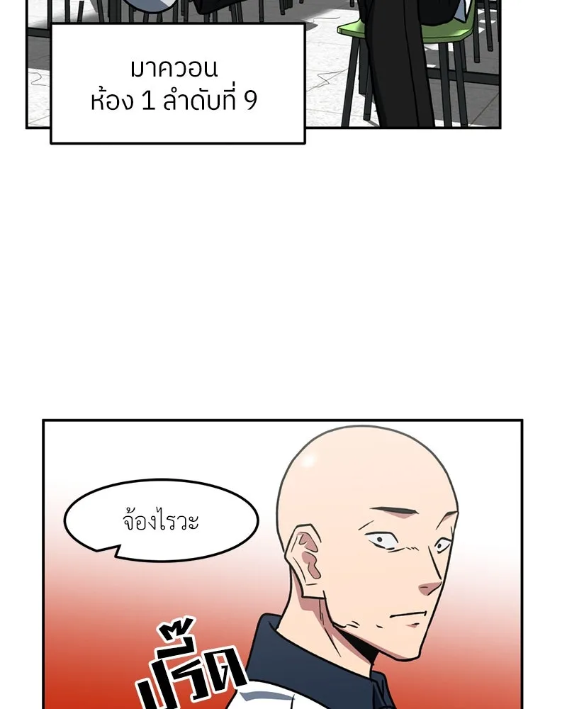 โรงเรียนสัตว์กินเนื้อ ตอนที่ 19 รูปที่ 19