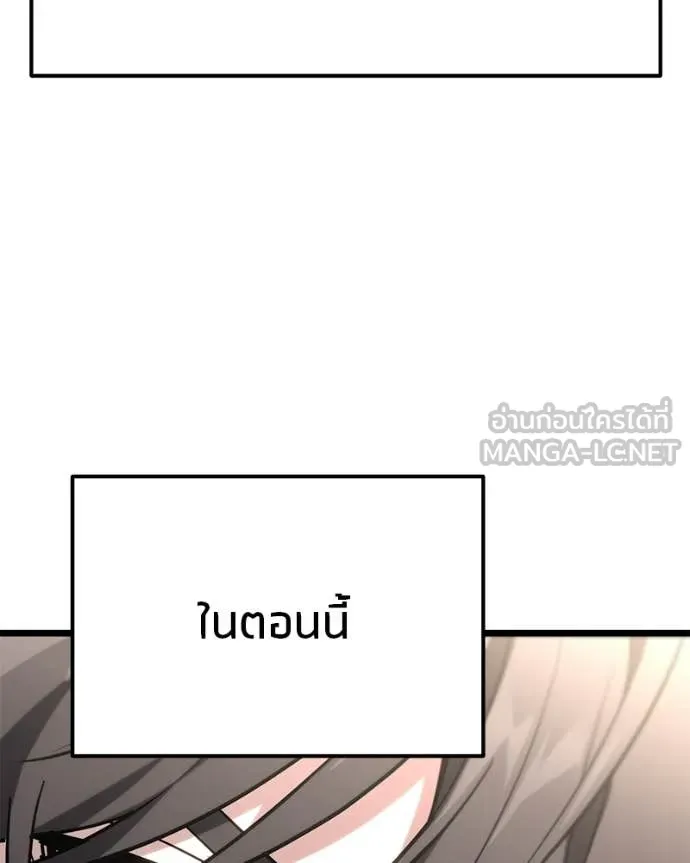โทษที พื้นที่นี้ ตอนที่ 60 รูปที่ 96