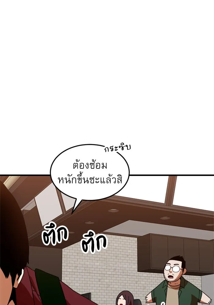 Double Click ตอนที่ 63 รูปที่ 53