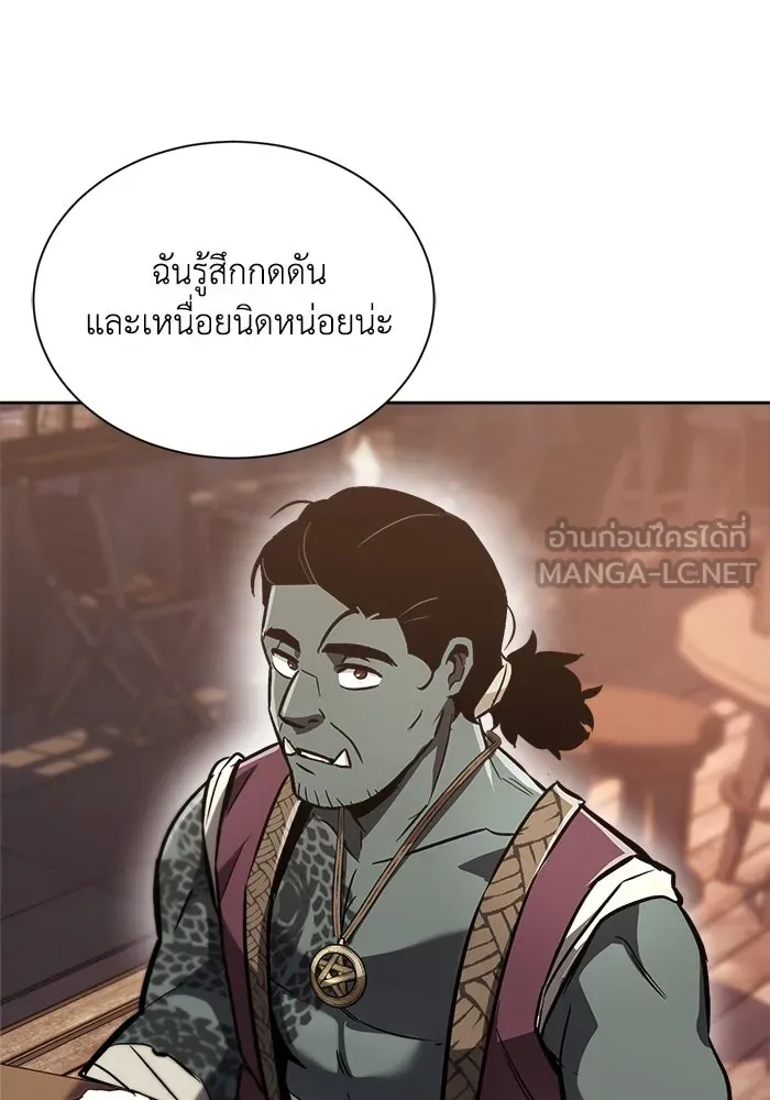 ชีวิตพลิกผันของลอร์ดผู้เกียจคร้าน ตอนที่ 49 ความรู้สึกที่ควบคุมตัวเอง รูปที่ 54