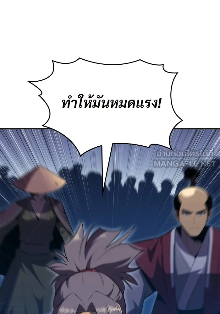 ผู้เล่นหน้าใหม่เลเวลแมกซ์ ตอนที่ 68 เทวาลัยสีเทา (1) รูปที่ 120