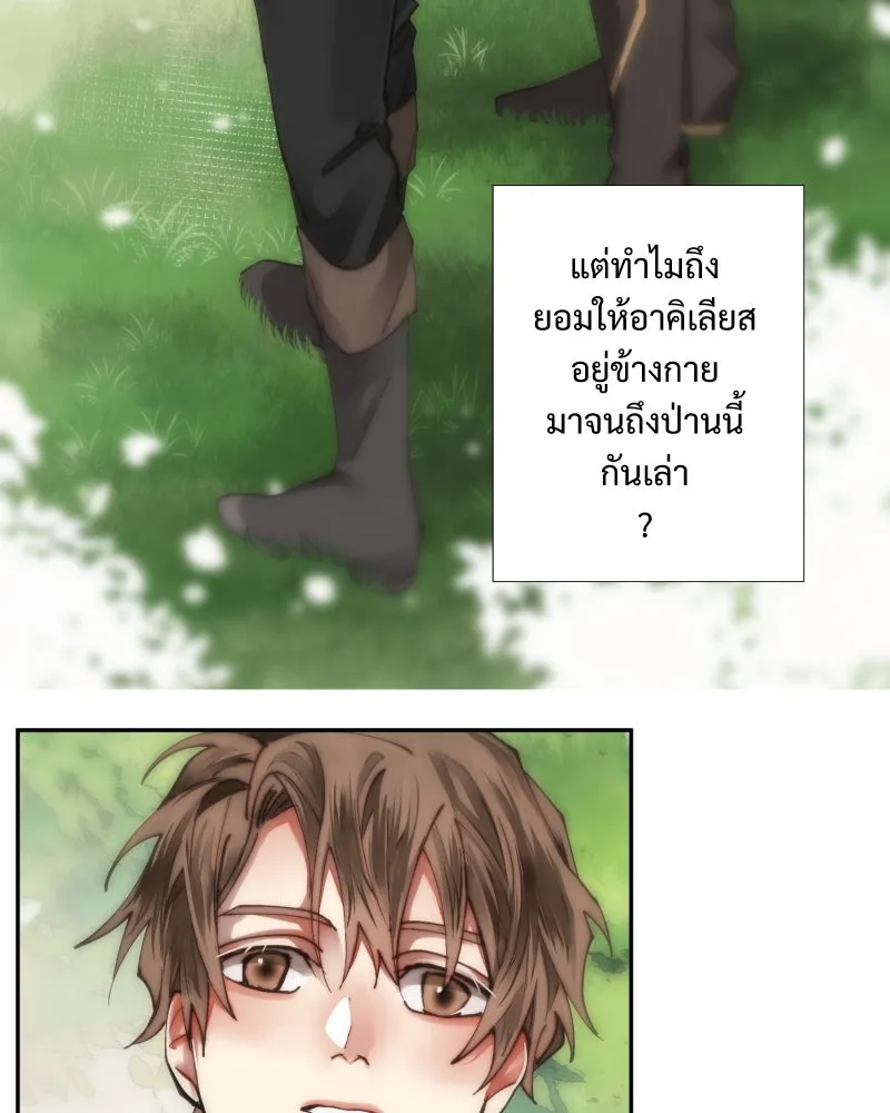 เทพมังกรคลั่งรัก ตอนที่ 33 จดหมายจากหอคอยมนตรา รูปที่ 67