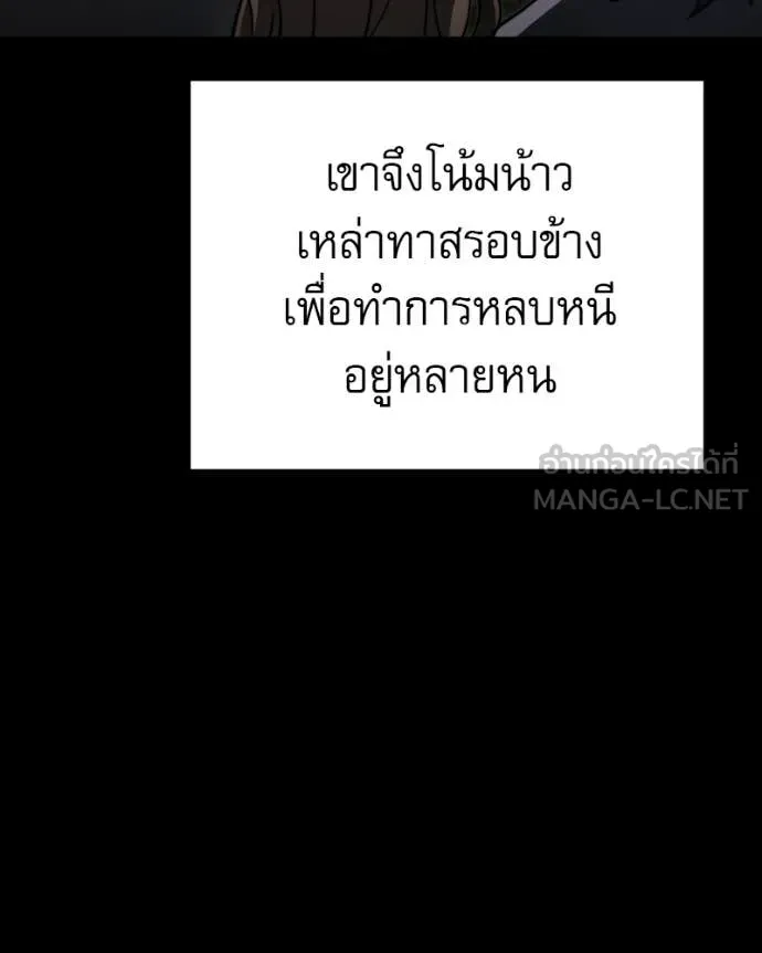 อัศวินดำล่าท้าเวลา ตอนที่ 120 รูปที่ 116