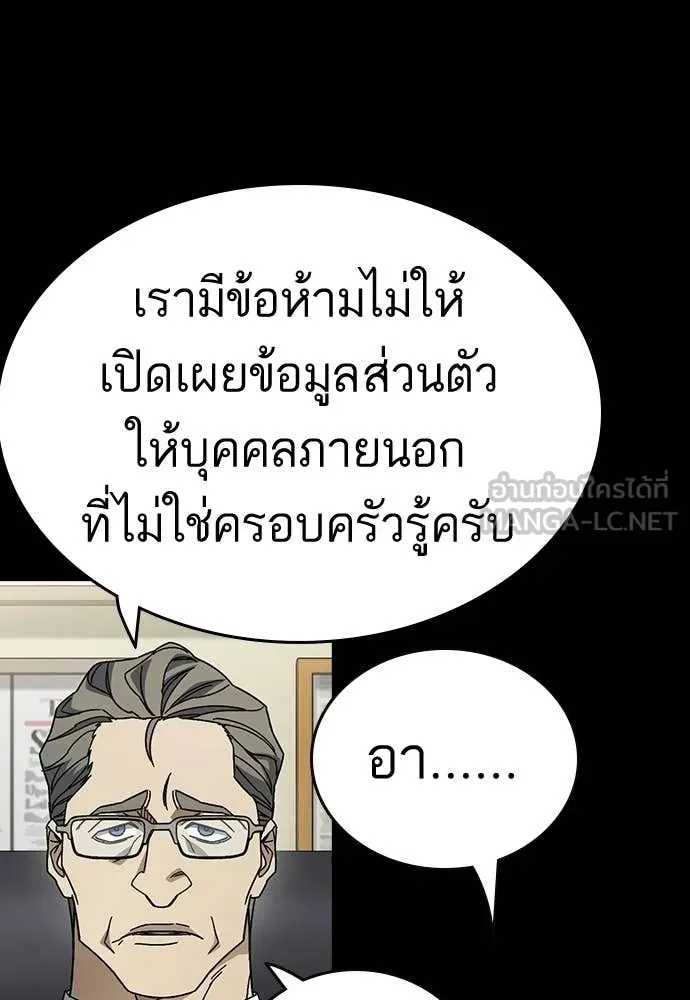Study Group ตอนที่ 323 รูปที่ 26