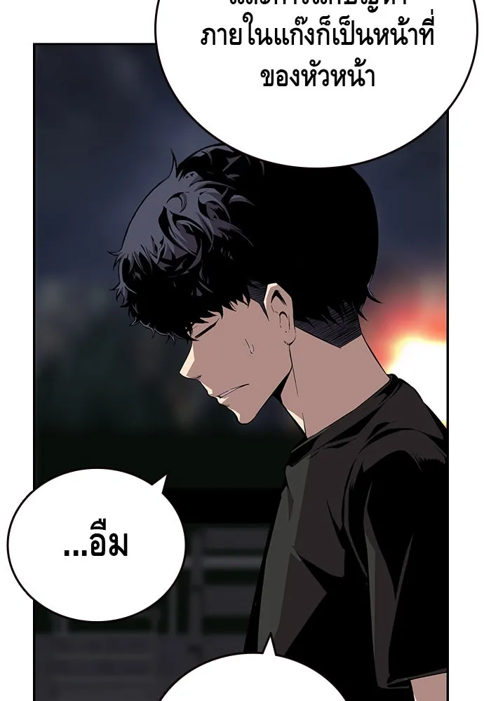 King Game ตอนที่ 48 กลายเป็นคนขี้ระแวงสุด ๆ เลย~ รูปที่ 76