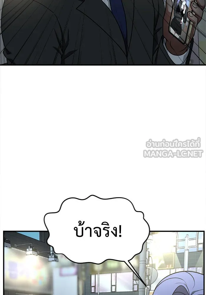 ช่วยเปลี่ยนฉันที ตอนที่ 130. ฮานายอง 3 รูปที่ 135