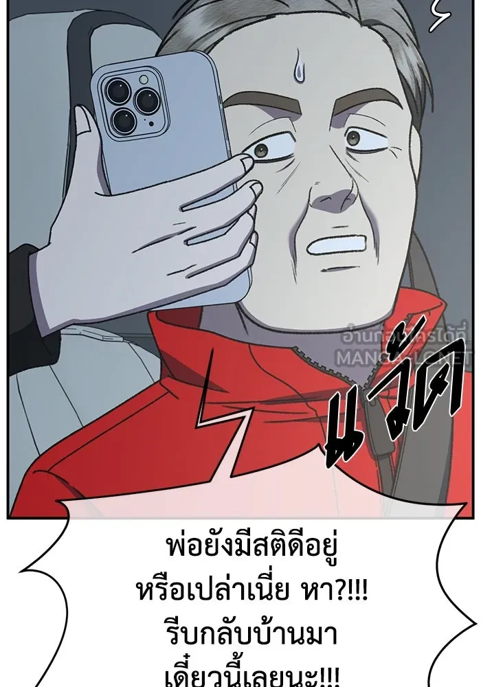 ช่วยเปลี่ยนฉันที ตอนที่ 322. ซีซัน 3 ฮยอนยอจู 17 รูปที่ 99