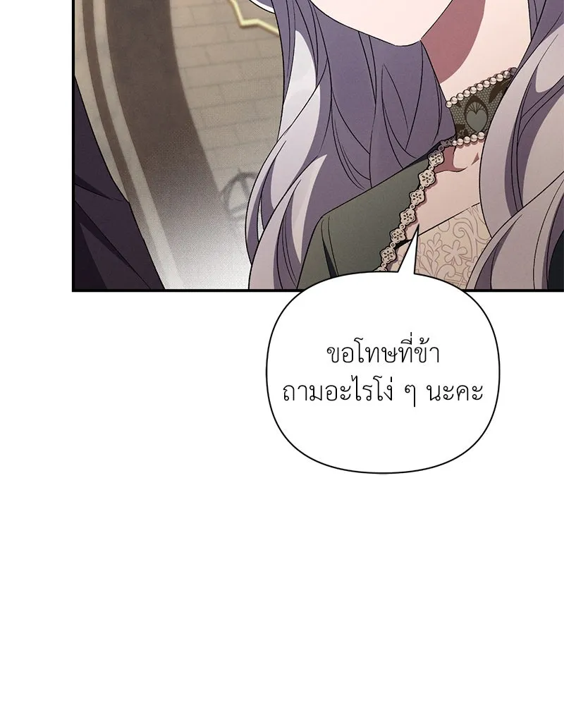 โอ้ ศัตรูที่รัก ตอนที่ 68 รูปที่ 145