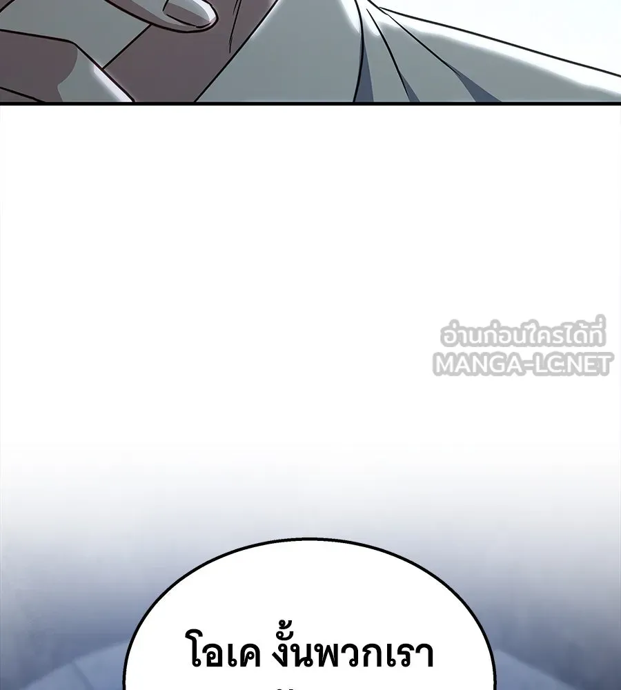ถึกทนแทงก์แรงก์ C ตอนที่ 1 รูปที่ 18