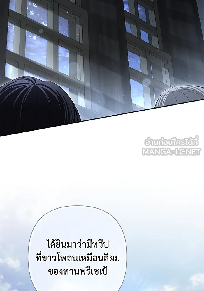 เกมรักด่านสุดท้ายจับนายพระเอก ตอนที่ 36 รูปที่ 99