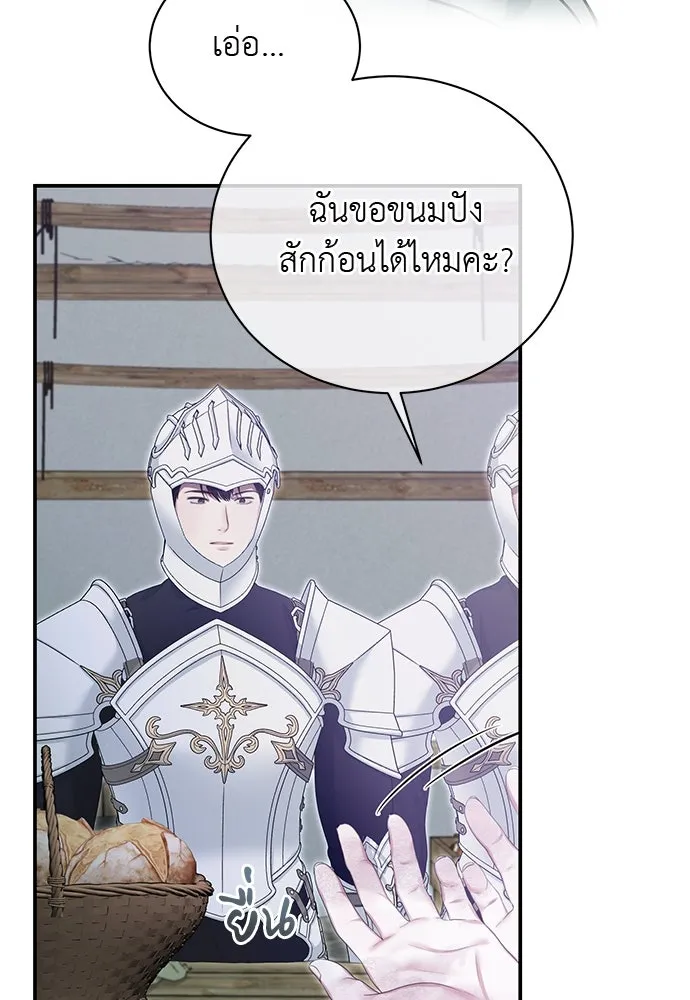 สาวใช้อย่างฉัน ขอเลือกหันหลังให้นาย ตอนที่ 38 รูปที่ 79