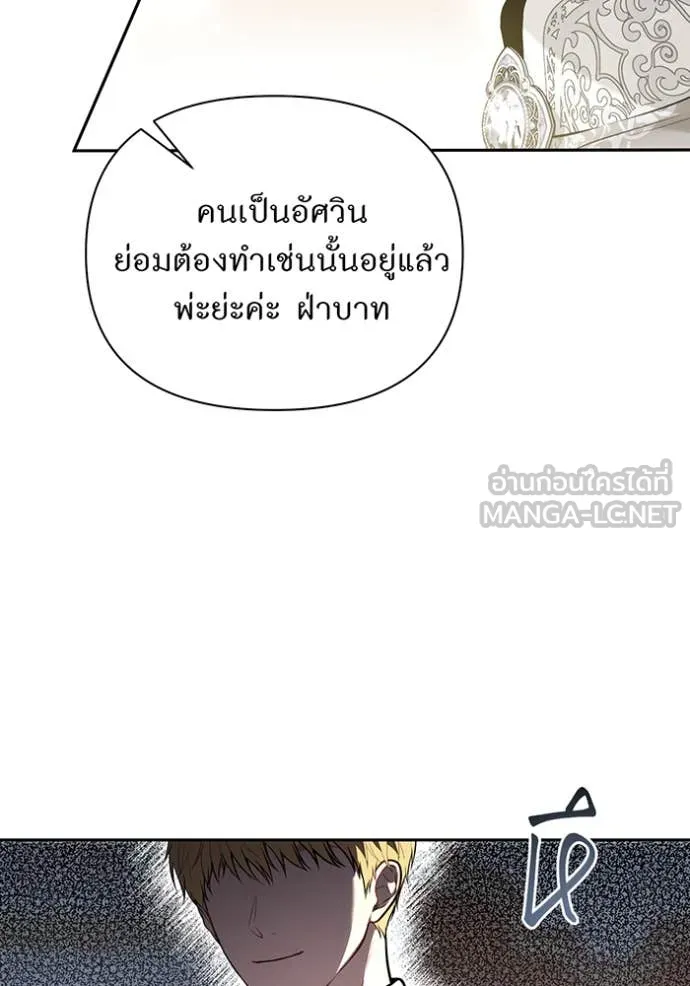 ห้องนอนลับ ตอนที่ 164 รูปที่ 64