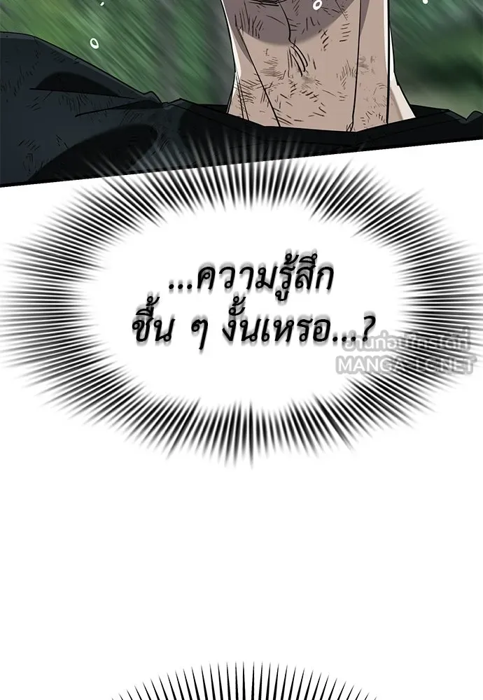 ยมราชลงทัณฑ์ ตอนที่ 135 รูปที่ 78