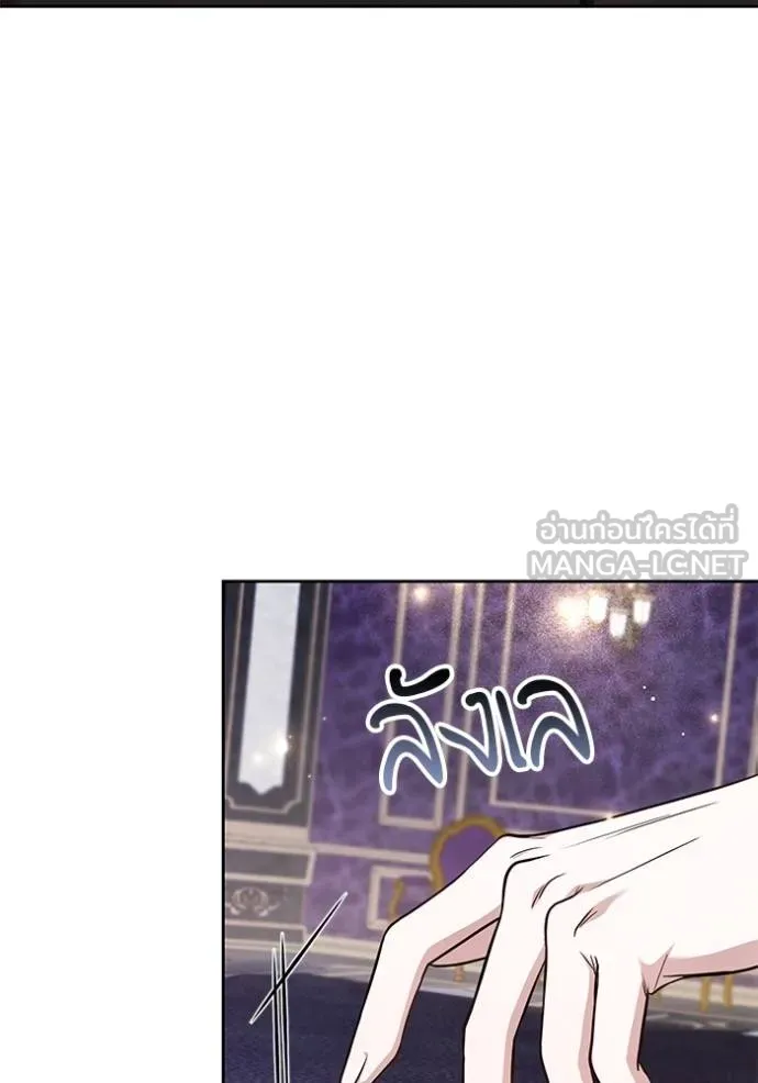 เจ้าสาวอัคนีดำ ตอนที่ 85 รูปที่ 7