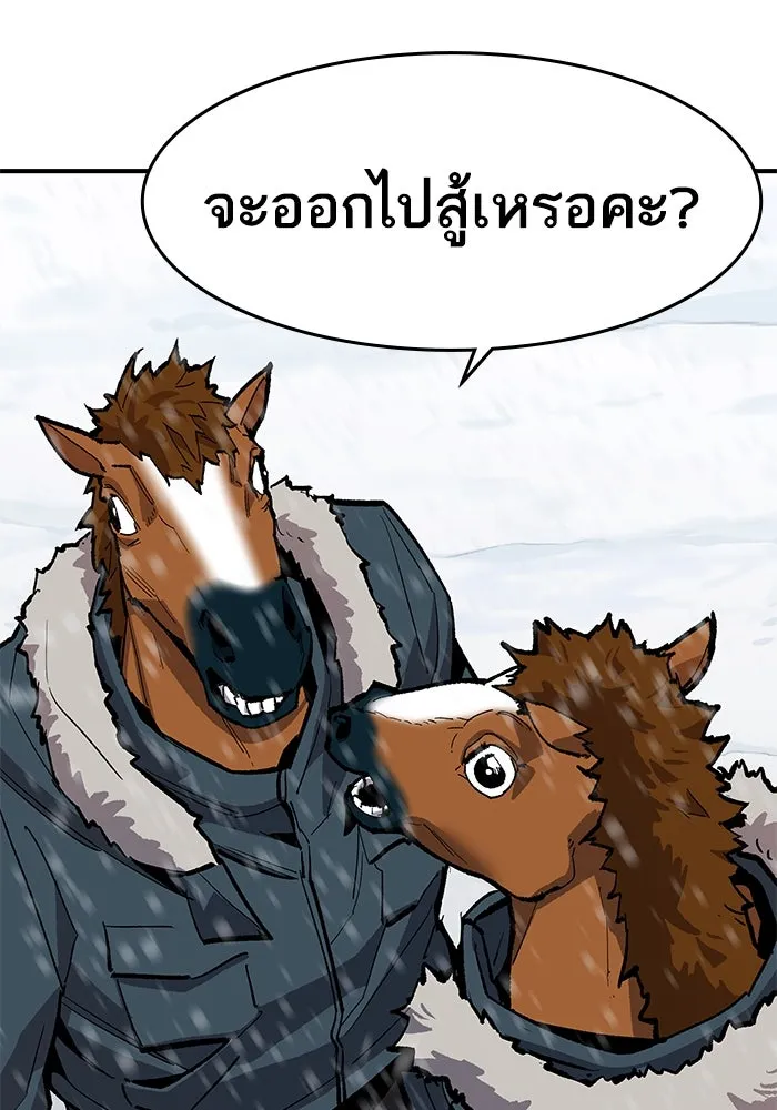 ยอดคนเลเวลทะลุ ตอนที่ 17 ฟรอซน่าเรด (3) รูปที่ 191