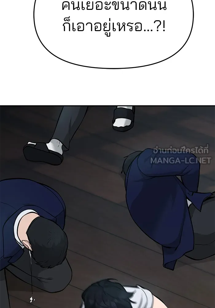 เลวฟาดเลว ตอนที่ 33 รูปที่ 141