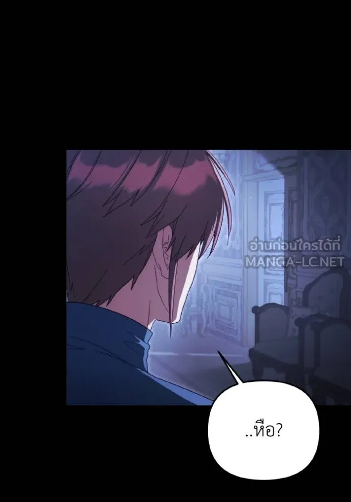 ราชินีจอมมาร ตอนที่ 43 รูปที่ 3