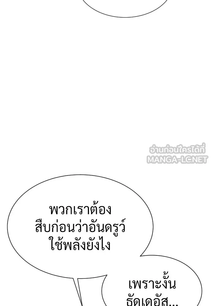 นักฆ่าย้อนวัย ตอนที่ 106 รูปที่ 129