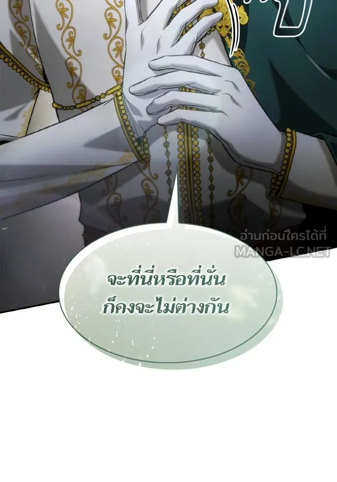 ชาตินี้น้องขอ ตอนที่ 156 รูปที่ 35