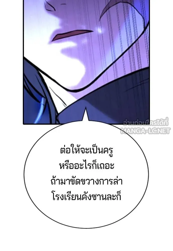 คูเซรา ตอนที่ 17 รูปที่ 27