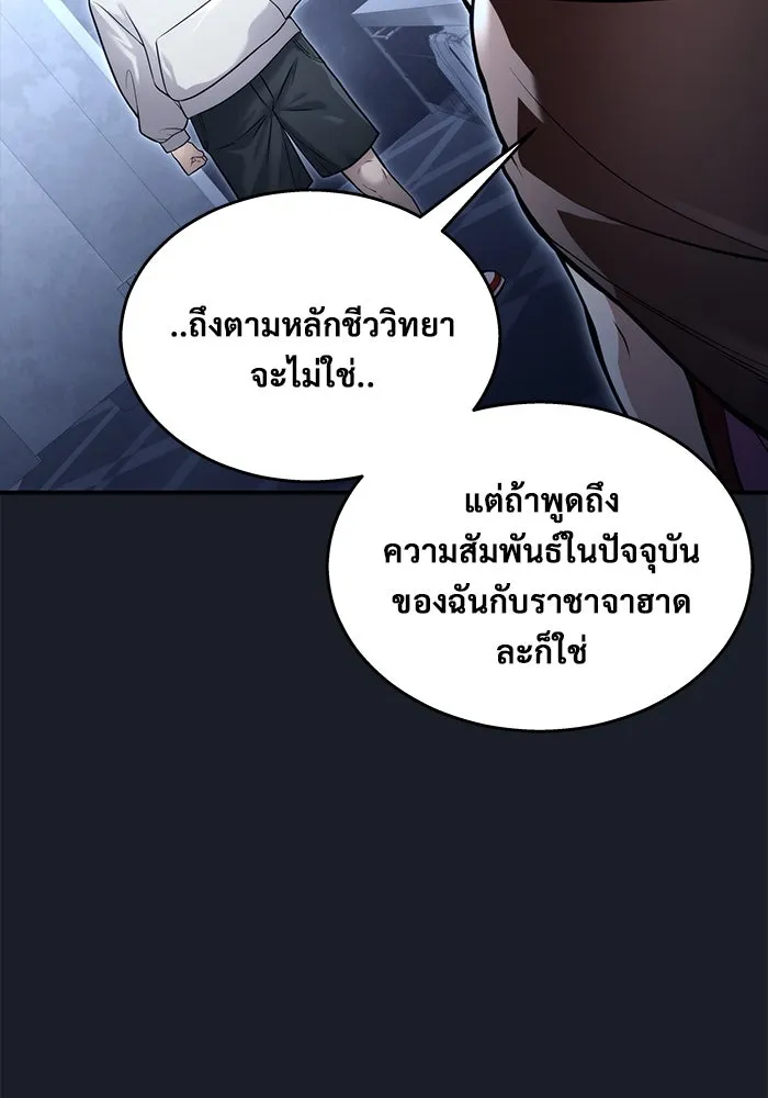 อูเร็ค มาซิโน่ ตอนที่ 8 วิญญาณ รูปที่ 104