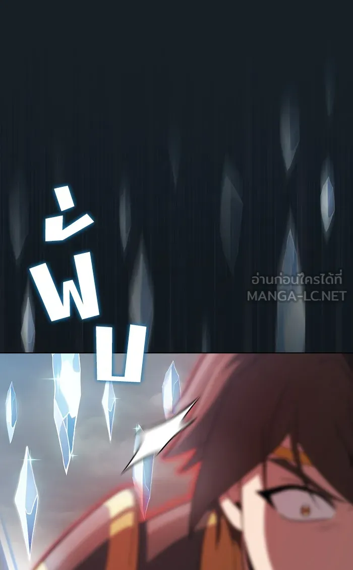 ผู้เล่นขั้นเทพแห่งหอคอยฝึกสอน ตอนที่ 101 รูปที่ 9