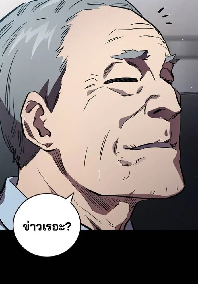 มหาสงครามคนแกร่ง ตอนที่ 15 รูปที่ 19