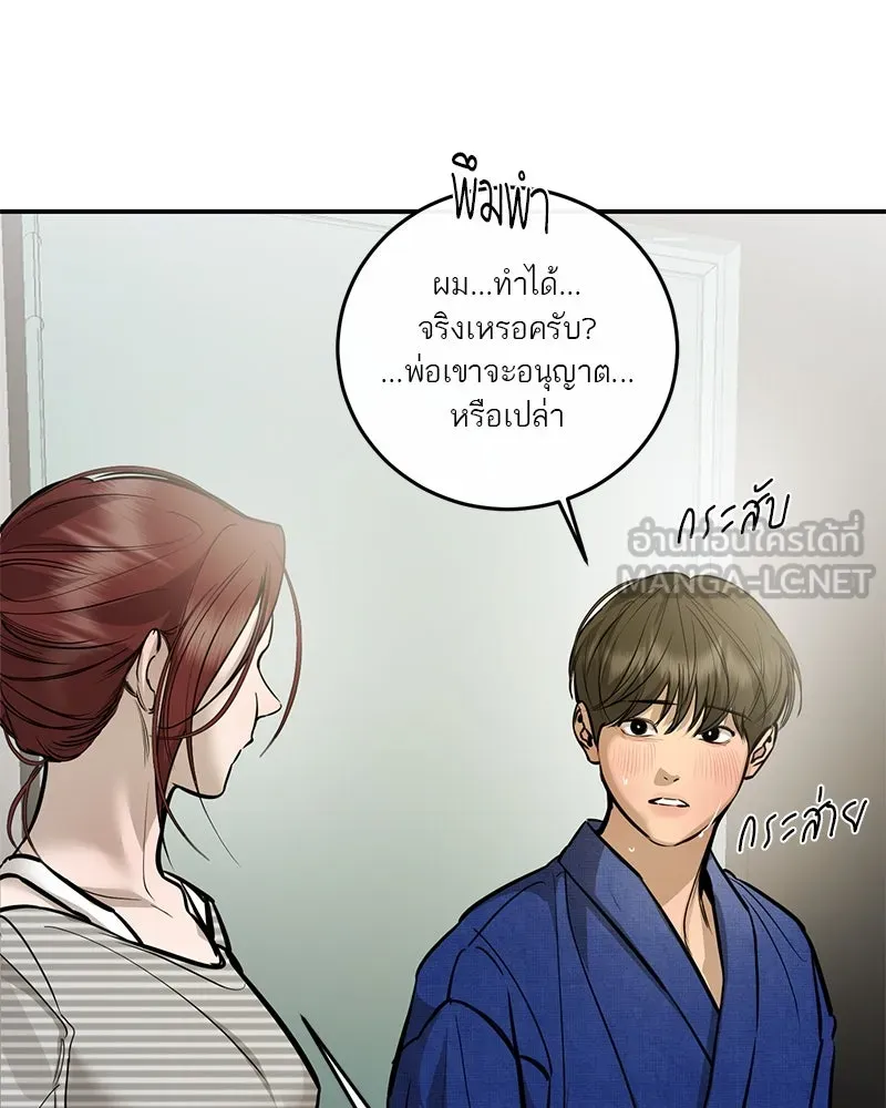 ตำนานเทพธิดาตกสวรรค์ ตอนที่ 103 รูปที่ 39