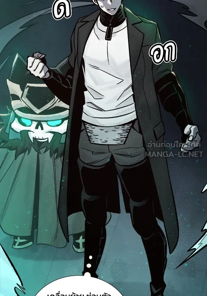 The Lone Necromancer ตอนที่ 23 รูปที่ 57