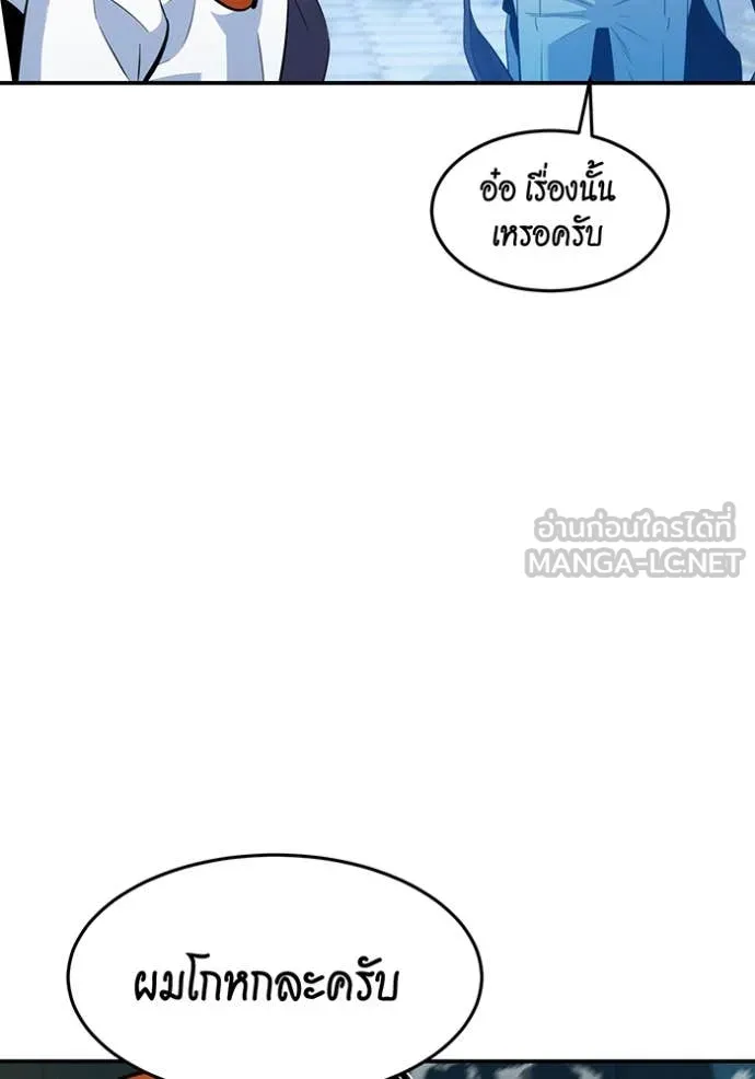 แยกร่างล่าอัตโนมัติ ตอนที่ 144 รูปที่ 86