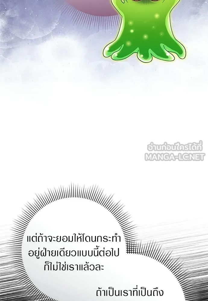 เชื่อเถอะ ฉันเป็นฮัน ตอนที่ 83 รูปที่ 45