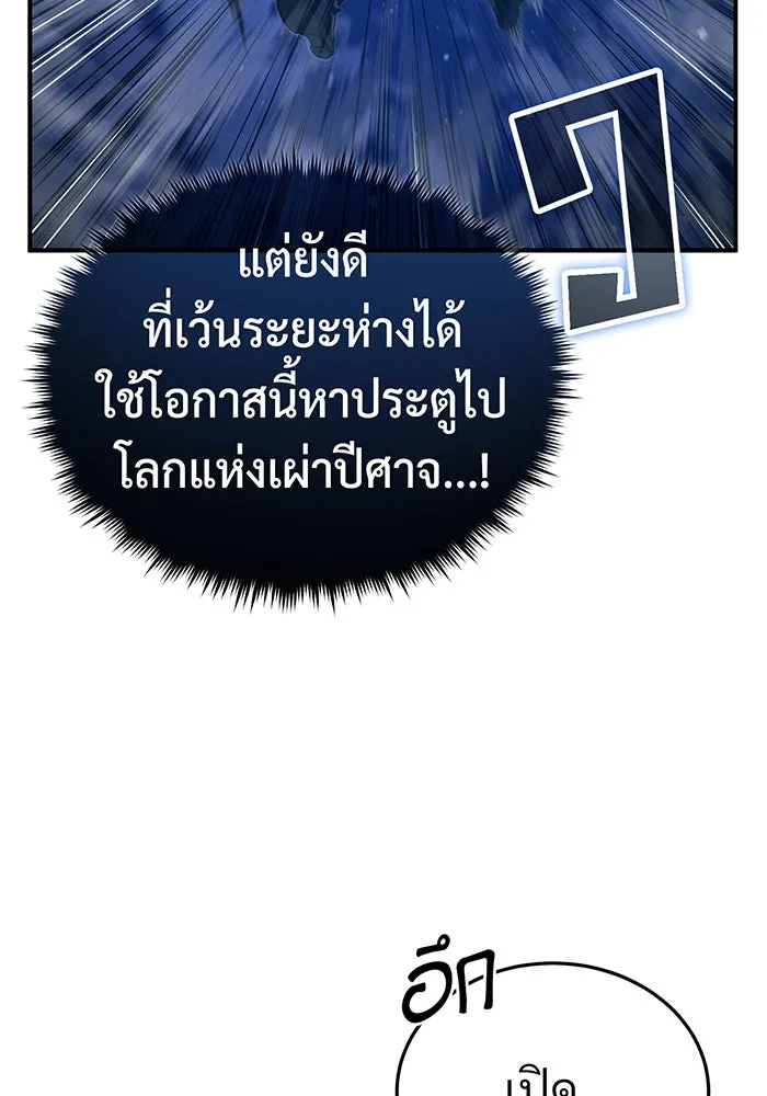 จอมเวทเกิดใหม่ในรอบ 66666 ปี ตอนที่ 85 รูปที่ 97
