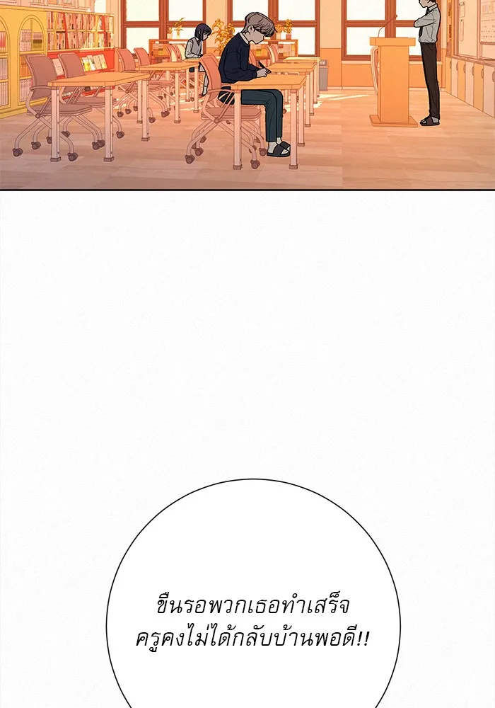 ปฏิบัติการรักวุ่นหัวใจ ตอนที่ 47 รูปที่ 112