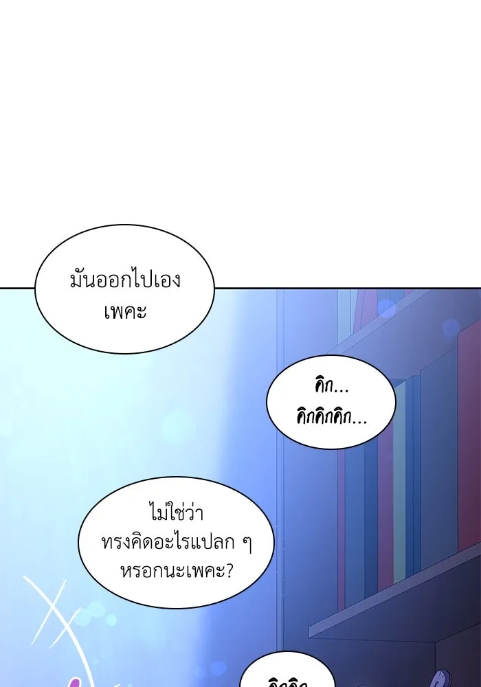 ฟิลเลียโรเซ่กับคำทำนายแห่งมงกุฎหนาม ตอนที่ 49 รูปที่ 106