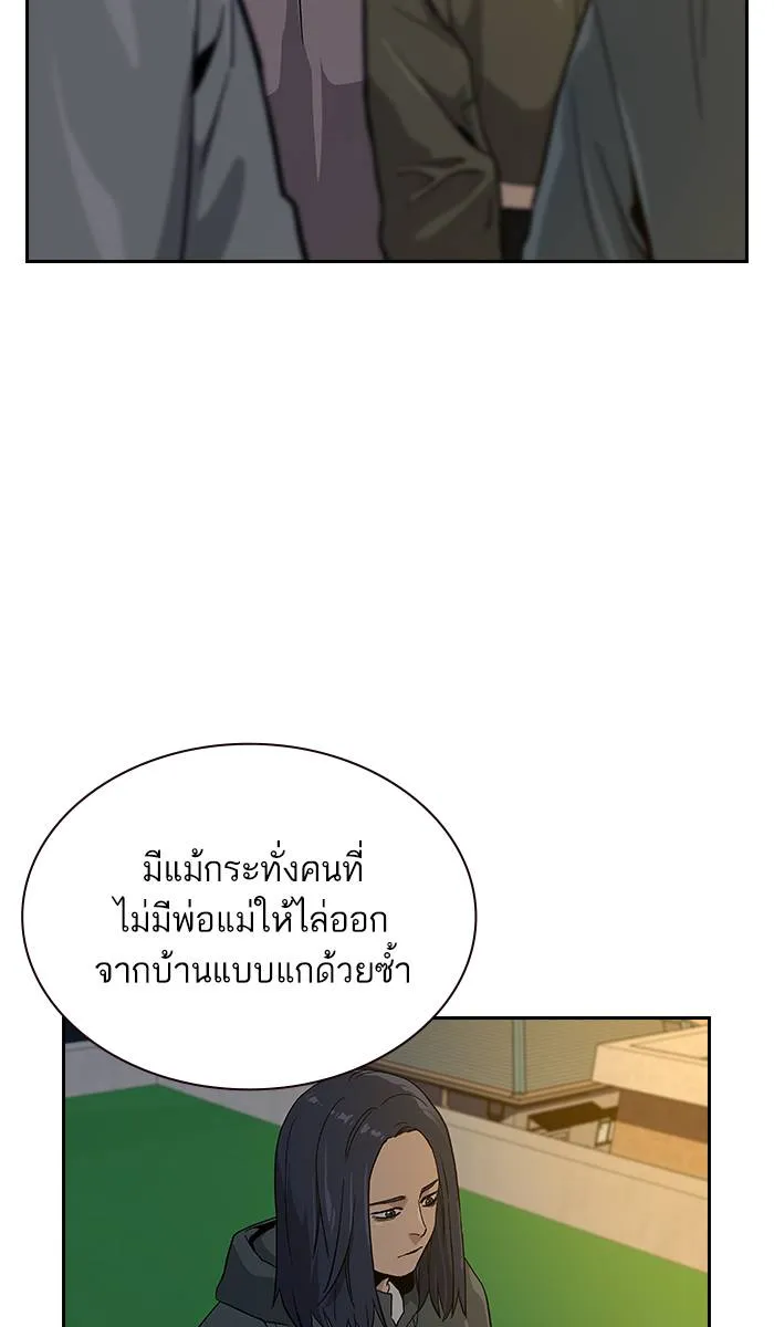 To not die ตอนที่ 8 รูปที่ 68