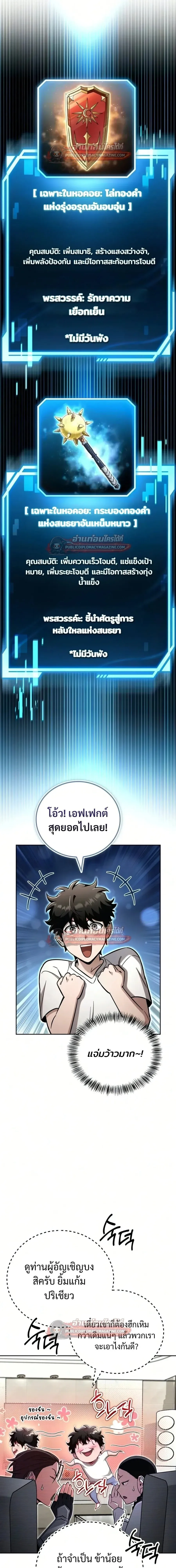 A Wimp_s Strategy Guide to Conquer the Tower กลย_ทธ_พ_ช_ตหอคอยฉบ_บคนกาก ตอนที่ ตอนที่ 27 รูปที่ 33