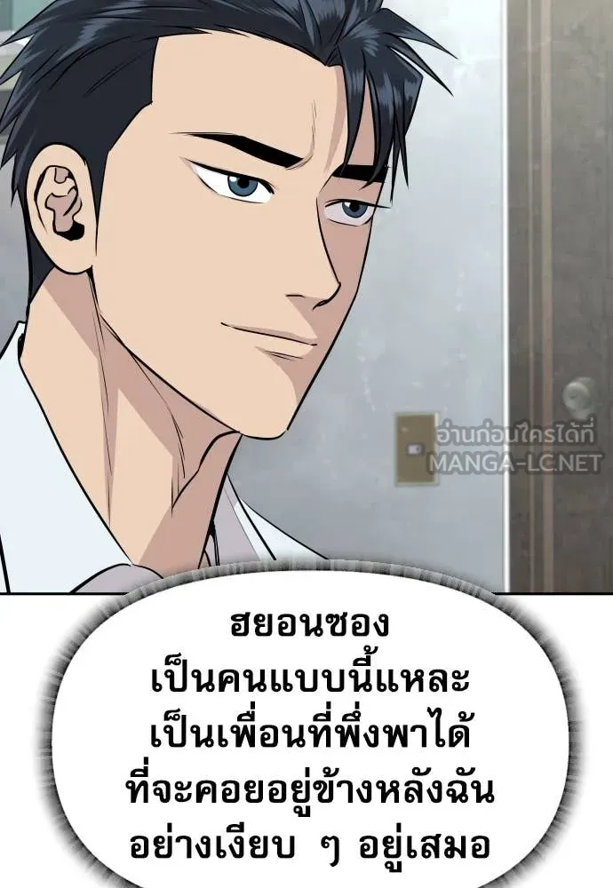 หลานอัจฉริยะ ตอนที่ 40 รูปที่ 21