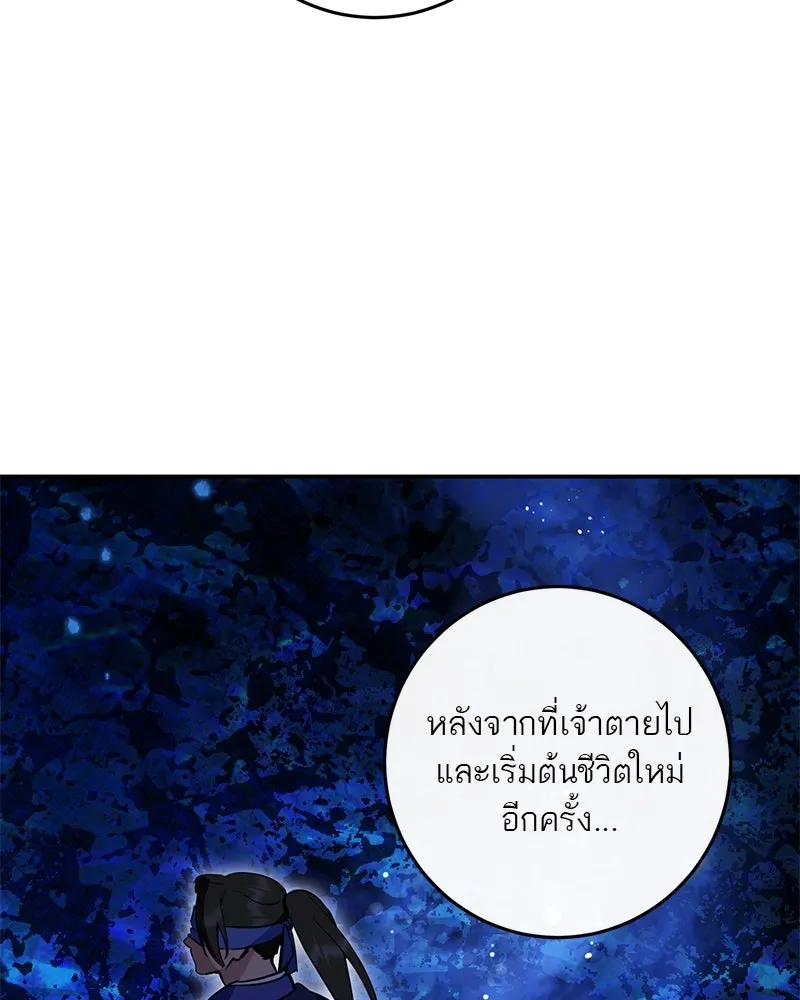ตำนานเทพธิดาตกสวรรค์ ตอนที่ 138 รูปที่ 19