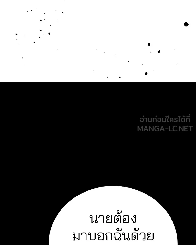 Player ตอนที่ 139 รูปที่ 24