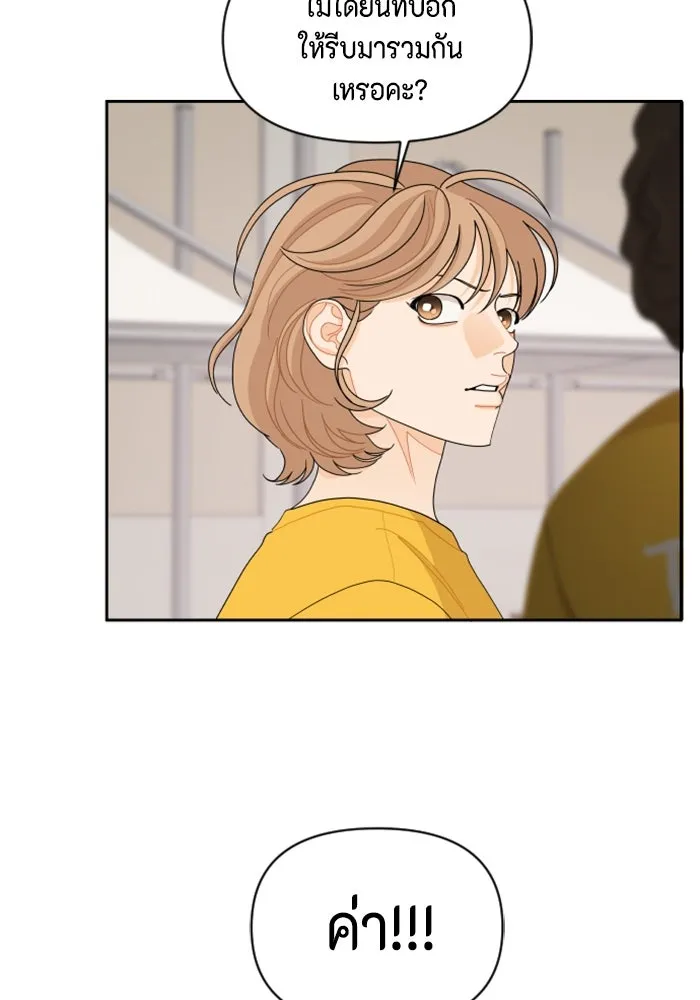 จริง ๆ แล้ว โอบารัมน่ะ… ตอนที่ 73 รูปที่ 53