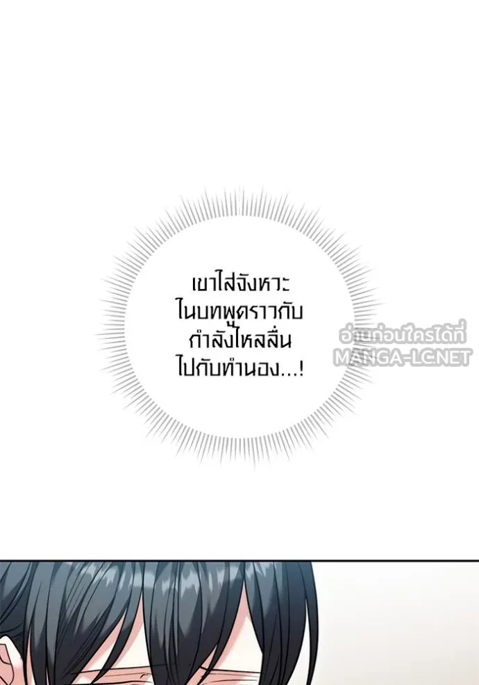 ออร่าดาราอัจฉริยะ ตอนที่ 48 รูปที่ 118